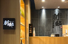 いぶり別邸神田